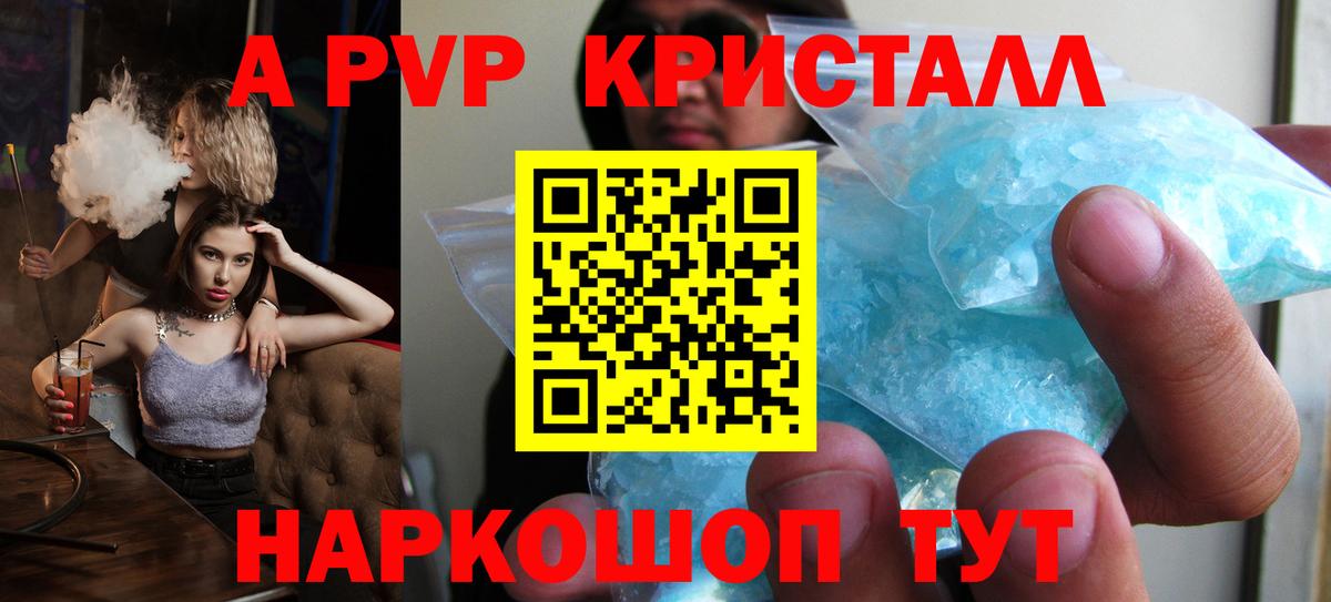 Alfa_PVP  наркотики  Вход с VPN  А ПВП СК  Кызыл  A-PVP СК КРИС  А ПВП СК КРИС 