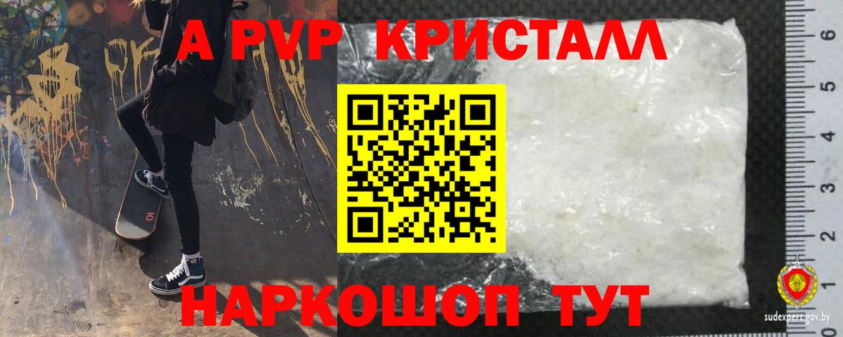 Alpha PVP СК Кызыл