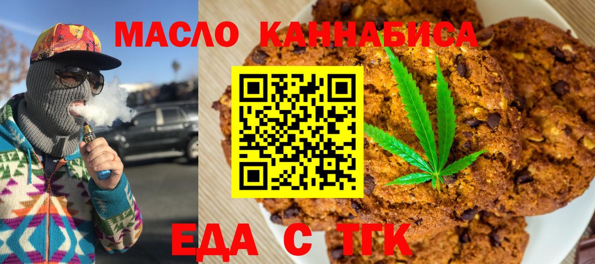 Кызыл  Cannafood марихуана  Вход с VPN 