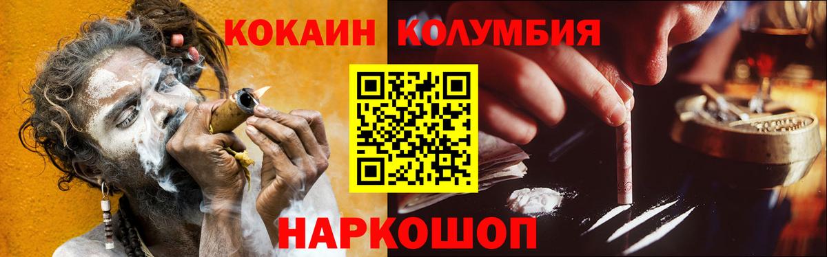 Кызыл  Cocaine Боливия  КОКАИН FishScale  Вход с VPN 