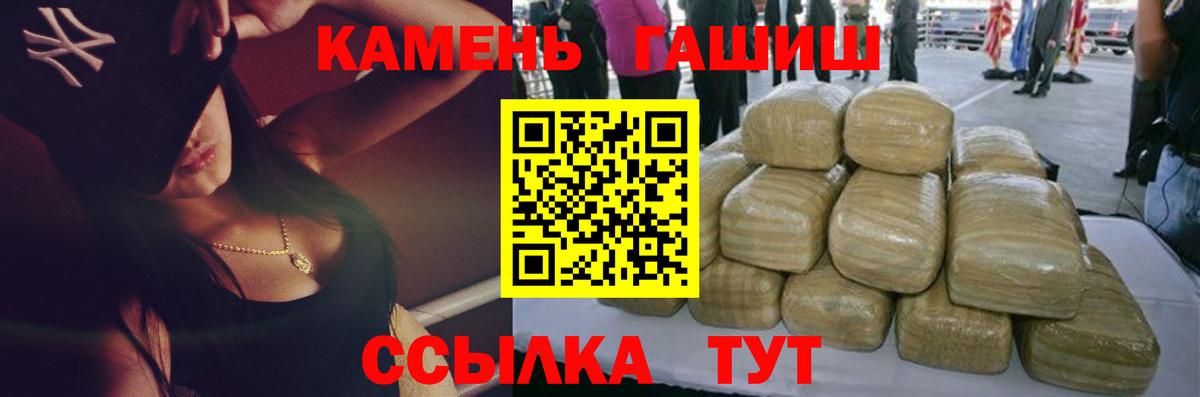 ГАШИШ hashish  Гашиш хэш  Кызыл  Вход с VPN 