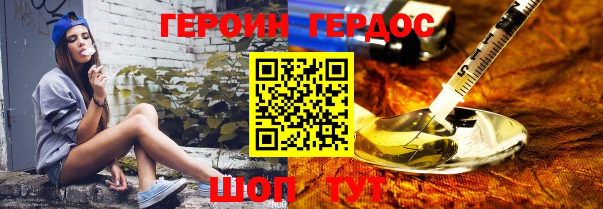 ГЕРОИН  Вход с VPN  Кызыл  ГЕРОИН Афган 