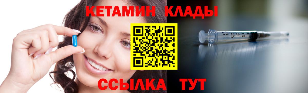 маркетплейс как зайти  Кетамин ketamine  Вход с VPN  КЕТАМИН VHQ  Кызыл 