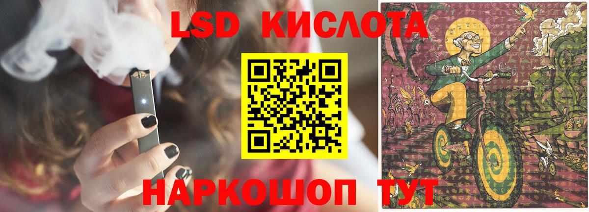 LSD-25 экстази  LSD-25 экстази кислота  ЛСД экстази ecstasy  Вход с VPN  Кызыл 