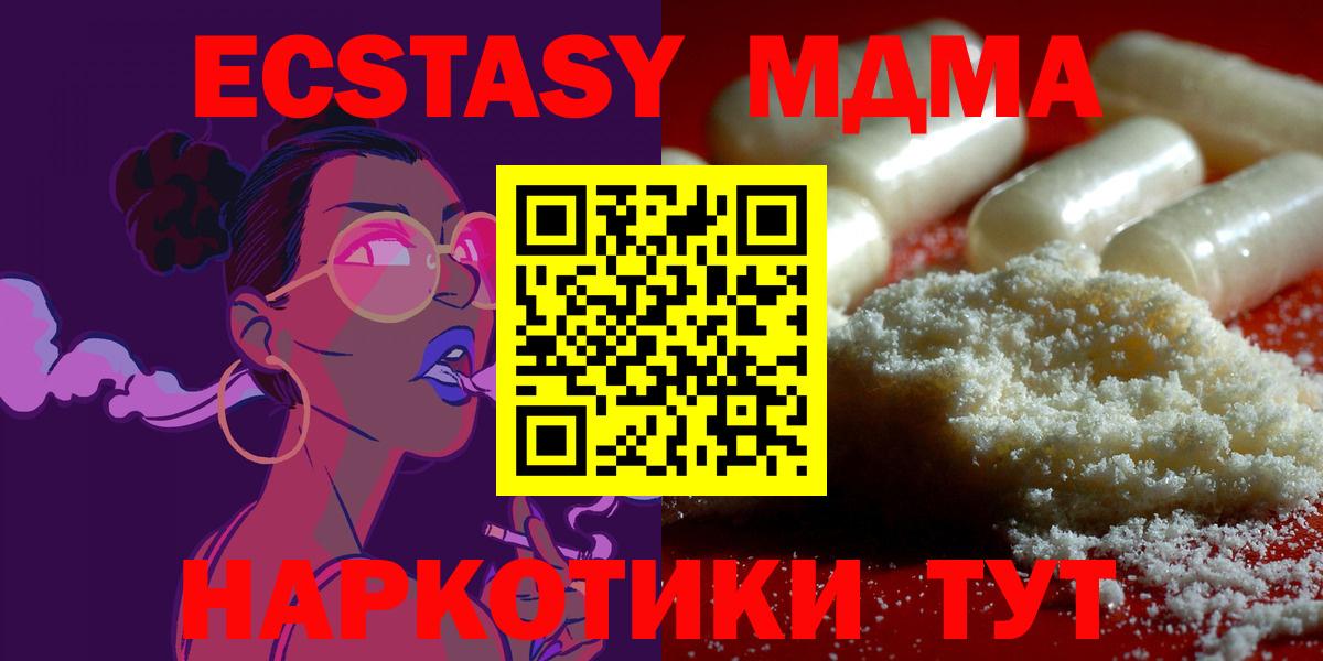 Кызыл  МДМА молли  MDMA crystal  Вход с VPN 
