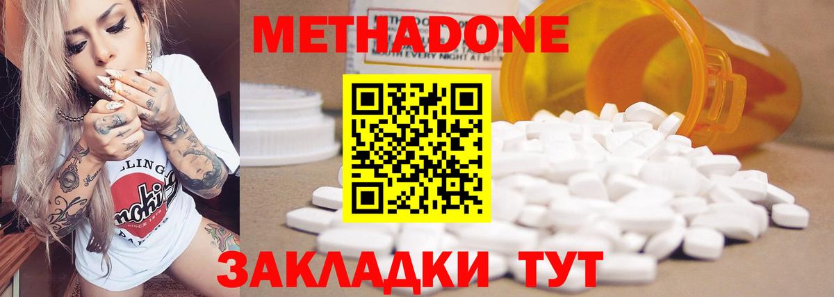 Метадон VHQ  Вход с VPN  МЕТАДОН methadone  Кызыл 