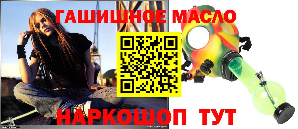 ТГК THC oil  гидра вход  Кызыл  Вход с VPN  Дистиллят ТГК концентрат 