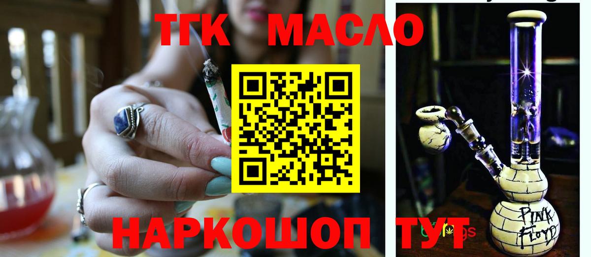 ТГК вейп Кызыл